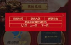 如何免费领取QQ会员软件？永久下载真的可行吗？
