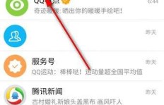 如何使用QQ刷原力软件提升原力值？