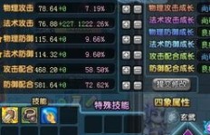 如何在QQ三国59js中单刷64级BOSS？