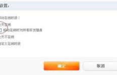 删除下线的QQ图标后，它会彻底消失吗？