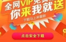1680元影视会员年卡，真的值得拥有吗？