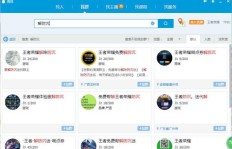 寻找全网最低价QQ业务解决方案，能否解除防沉迷限制？