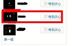 删除QQ好友后还能看到对方空间动态吗？