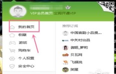 如何高效提升爱奇艺粉丝数？涨粉攻略与积分、VIP刷取技巧大公开