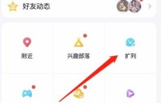 如何在QQ空间中高效扩列？提升QQ扩列值有哪些技巧？