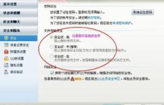 刷机后QQ密码还安全吗？是否存在泄露风险？