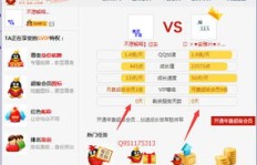 哪里可以下载手机版的刷超级会员QQ软件？如何安装？