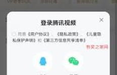 手机免费获得QQ会员的方法有哪些？视频会员也能这样操作吗？