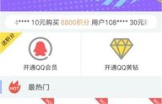 如何在淘宝网刷QQ名片赞？