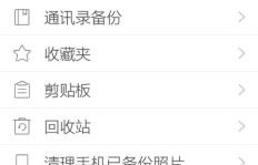 QQ会员到期后，多久将被回收？熄灭期限是多久？