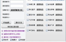哪里可以下载QQ炫舞刷分辅助工具？稳定可靠的刷分器下载点在哪？