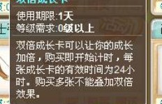如何用双倍成长卡提升QQ宠物成长值？