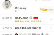 哪些软件能稳定享受QQ永久会员？靠谱的刷永久会员网站推荐？
