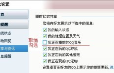 如何在QQ音乐直播中巧妙设置礼物提醒功能？