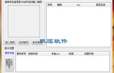 如何打造一款刷QQ消息的机器人？