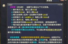 如何有效提升粉丝团亲密度？亲密度快速升级攻略与排名规则详解