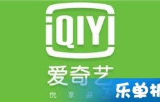 爱奇艺会员稳定刷取，卡盟真的可靠吗？