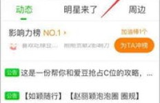 如何快速提升爱奇艺泡泡圈粉丝值？粉丝铭牌、成就与集卡攻略全解析