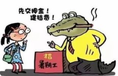 你还在用这些不正规的兼职软件吗？小心陷阱！