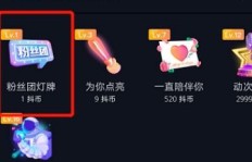 如何在抖音点亮灯牌实现高效盈利？