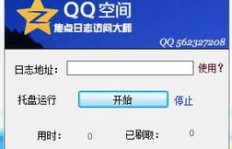哪些手机软件能帮助提升QQ说说浏览量？靠谱工具推荐！