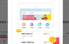 货多多兼职真的靠谱吗？兼职体验与真实评价分享