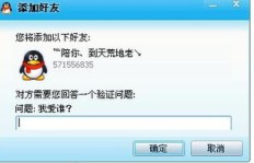 刷机后QQ无法登录，是哪里出了问题？