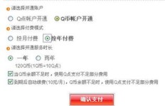 如何轻松实现QQ钻年费和会员年费的一键刷费？