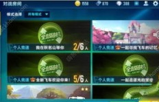 寻找手机版QQ飞车刷金币软件，它的名字是哪个？