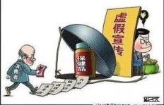 保健品会销真的能赚钱吗？揭开其中的盈利真相