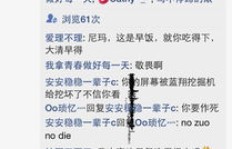 QQ说说刷评论，重复内容是否相同？一看便知！