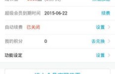 卡盟刷会员处理中如何解决？永久会员权益靠谱吗？