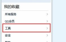 如何高效使用QQ批量刷赞功能？