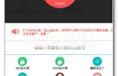 免费代刷QQ名片靠谱吗？个性名片刷赞网站安全吗？