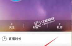 QQ刷礼物积分如何提现？
