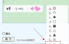 QQ刷字符的正确方法是什么？如何操作？