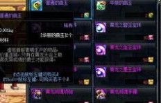 dnf86版赚钱方法
