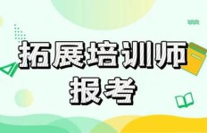 培训师这一职业真的能带来可观的收入吗？