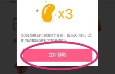 如何在线刷取QQ金豆？推荐高效稳定刷豆网站！