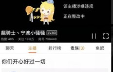 这些主播真的是在诚心互动吗？他们诱导粉丝刷礼物背后的真相？
