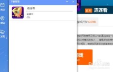 如何通过优酷视频轻松提升QQ游戏连连看积分？