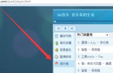 如何通过刷机提升QQ音乐等级？有哪些靠谱的刷机网站可选？