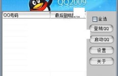 哪里可以下载无需密码的在线QQ步数刷步软件？