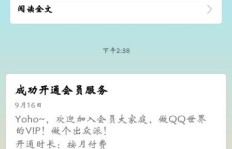 卡盟平台如何代刷腾讯QQ会员？官网操作靠谱吗？