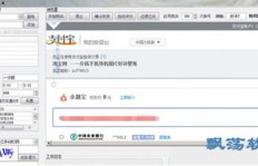 想要快速刷钻？试试这款神秘的幽灵QQ辅助软件！