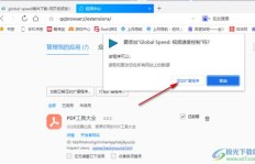如何在电脑QQ浏览器中设置刷课倍速功能？