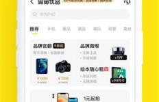 如何在闲鱼平台高效售卖商品实现盈利？