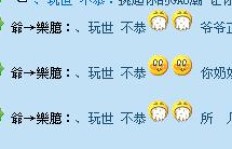 手机版QQ刷字软件如何下载？