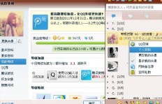 如何快速刷QQ等级？QQ等级提升软件有哪些？
