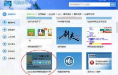 如何选择优质的QQ空间业务平台？好点在哪里？